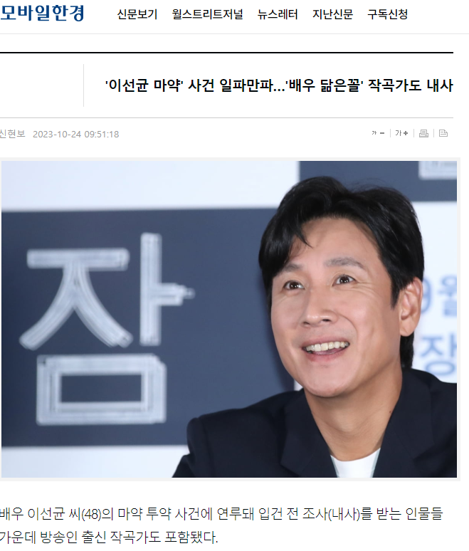 두차례 마약 조사에서 음성판정 받은 이선균 배우가 비공개 소환을 부탁했음에도 포토라인에 세웠던 인천경찰청, 그 뒤에 인천지검 심우정이 있었고 검찰 빨대 신현보가 조리돌림했지. 덕분에 검경관계자들은 영전했고 이선균은 마지막이었어. 그런데 윤석열은 지하주차장을 이용하더라? x같은 세상.