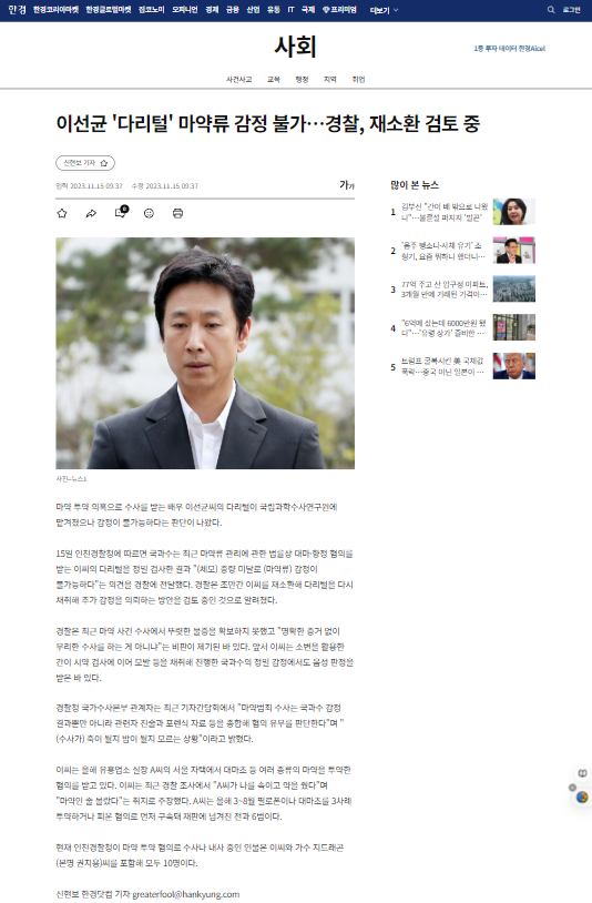 wpdlatm10's tweet photo. 두차례 마약 조사에서 음성판정 받은 이선균 배우가 비공개 소환을 부탁했음에도 포토라인에 세웠던 인천경찰청, 그 뒤에 인천지검 심우정이 있었고 검찰 빨대 신현보가 조리돌림했지. 덕분에 검경관계자들은 영전했고 이선균은 마지막이었어. 그런데 윤석열은 지하주차장을 이용하더라? x같은 세상. https://t.co/jmQOuytgUR
