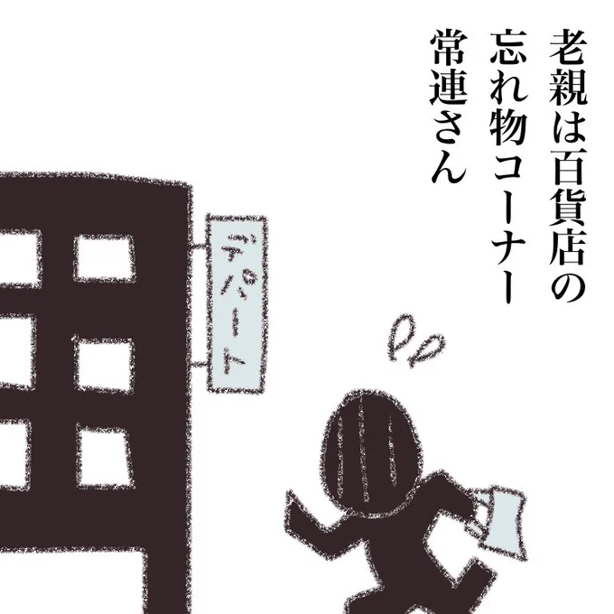 うずまきさんと老親 025 