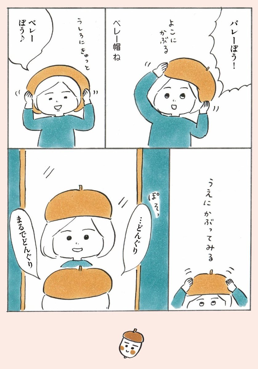 ベレー帽を買いました #次女ちゃん 