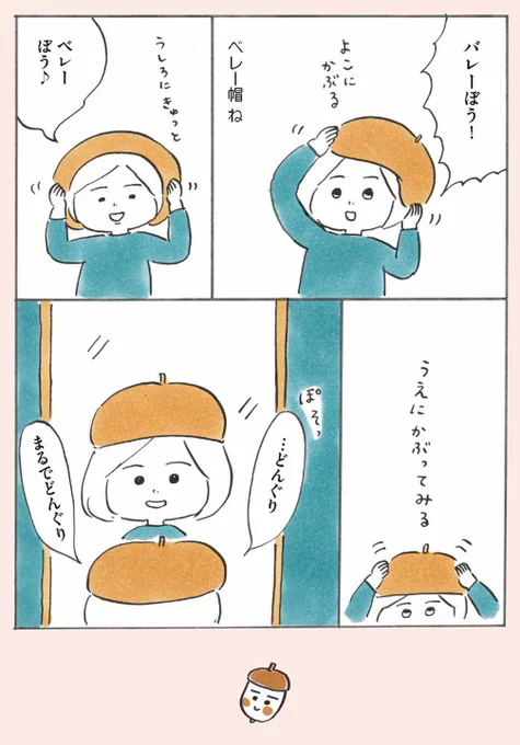 ベレー帽を買いました #次女ちゃん 