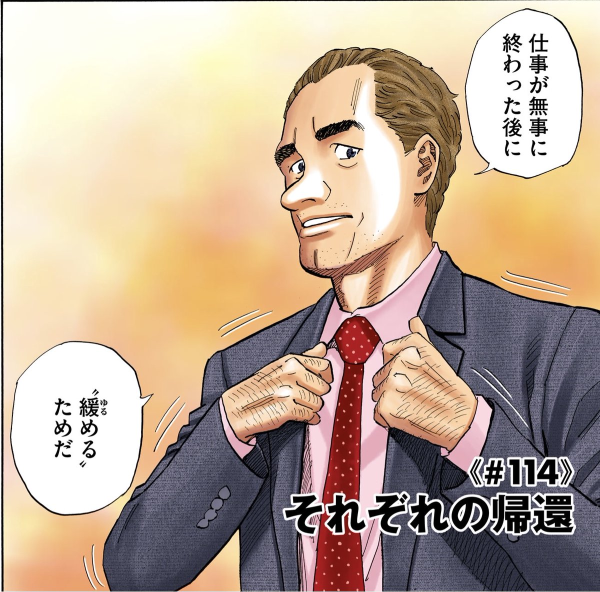 【宇宙兄弟のことば】

12巻114話
「それぞれの帰還」より 