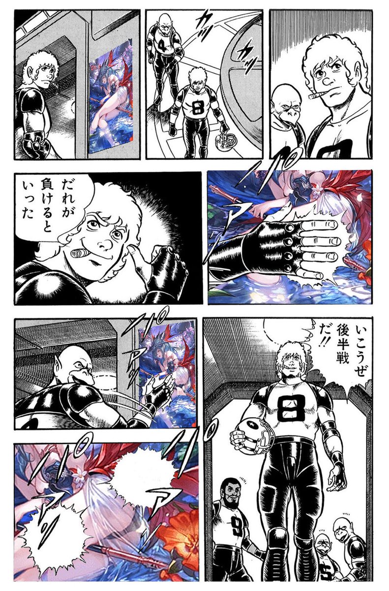 古戦場です 
