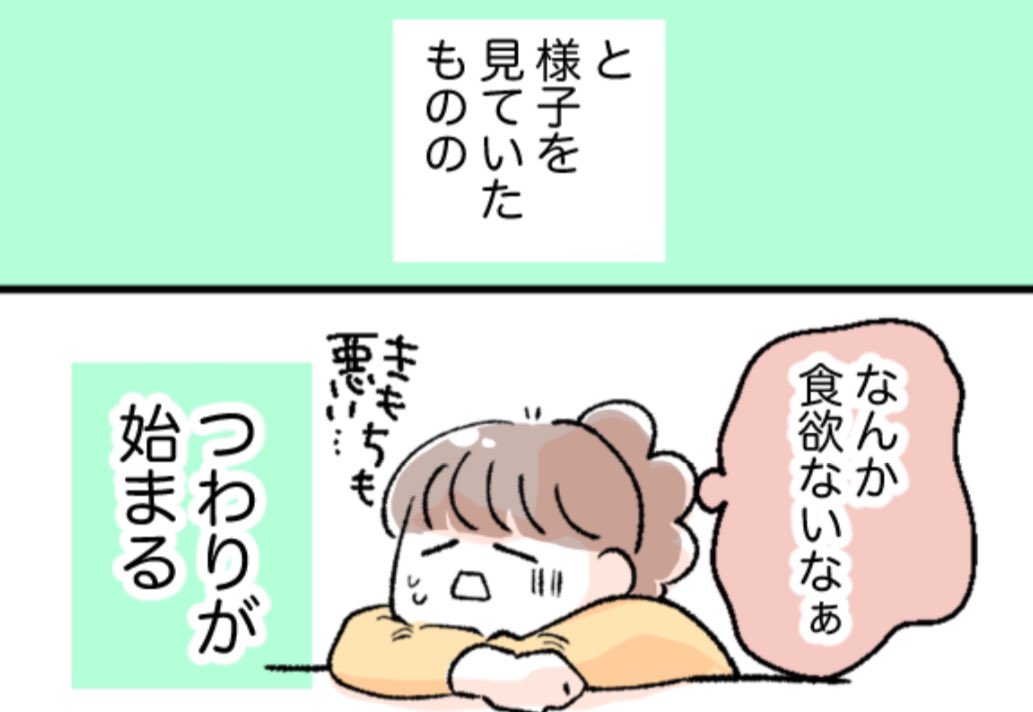 義母と義妹と同居中🏠
妊娠報告をした結果…(1/2)
#君が産まれるまでの244日間 