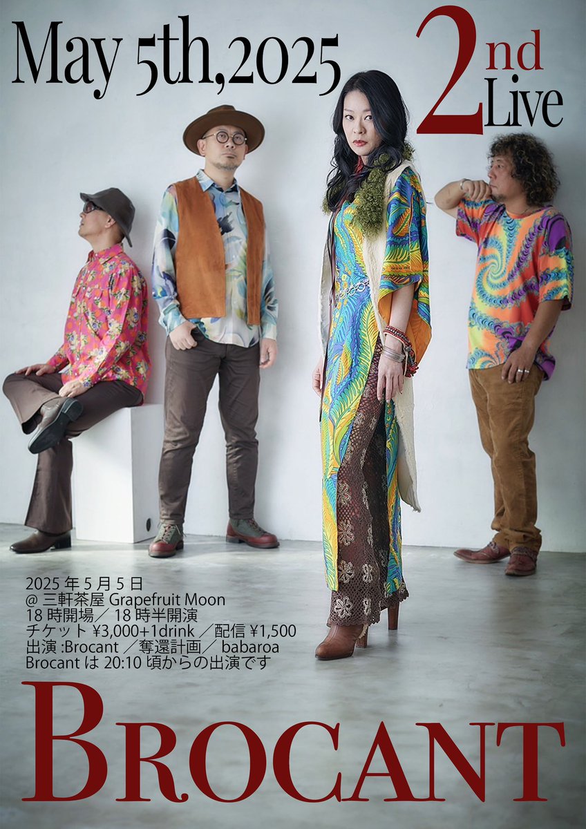 Brocantofficial's tweet photo. おはようございます☀

2025.1.13に新Brocantのお披露目をさせてもらった三軒茶屋Grape fruit moonさんから、対バンのお話し頂きましたぁ〜🎵

5/5のゴールデンウィークの中日ですが、ぜひ遊びに来て頂けると嬉しいです✨😊✨

#Brocant #奪還計画 #babaroa #バンド #三軒茶屋grapefruitmoon https://t.co/O6OBvC0Q6K