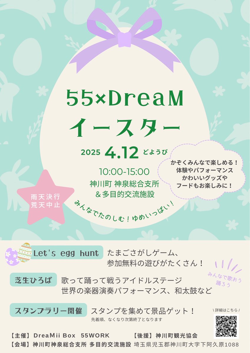 heartmum09's tweet photo. 今日はこちらに出店です🧶
はーとまむは室内で出店ですʕ•ᴥ•ʔ

 #55×DreaMイースター https://t.co/dyHIdOvdZm
