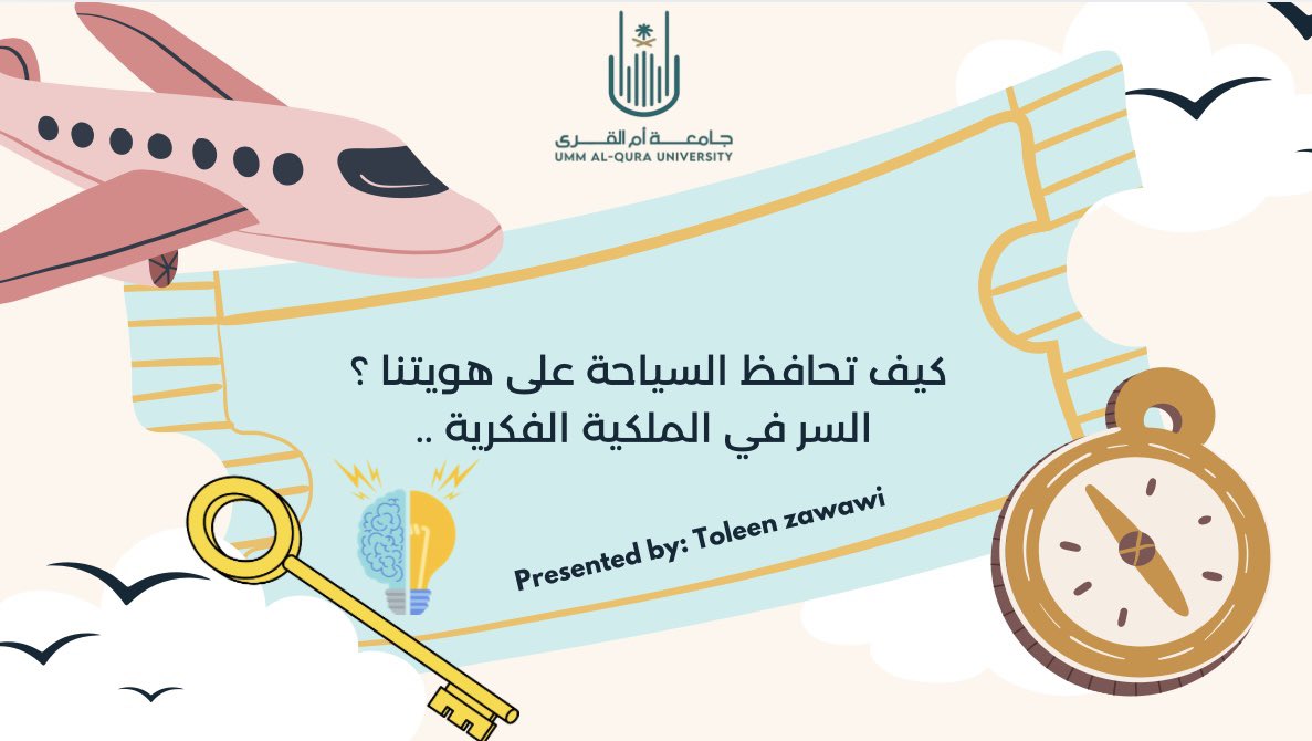 تُ (@toleen_zawawi) on Twitter photo تخيل ان السياحة مو بس طيران وسفر وتصوير ؟
في هذا الثريد حتعرف كيف يلعب القطاع السياحي دور كبير في الملكية الفكرية
وكيف تحمي افكارنا .. تراثنا .. وحتى شعاراتنا بذكاء !
#الملكية_الفكرية
#جامعة_أم_القرى
#سفراء_الملكية_الفكرية
<a href="/uqu_edu/">جامعة أم القرى</a>
<a href="/SAIPKSA/">الملكية الفكرية</a>
<a href="/ip_uqu/">إدارة الملكية الفكرية</a> تخيل ان السياحة مو بس طيران وسفر وتصوير ؟
في هذا الثريد حتعرف كيف يلعب القطاع السياحي دور كبير في الملكية الفكرية
وكيف تحمي افكارنا .. تراثنا .. وحتى شعاراتنا بذكاء !
#الملكية_الفكرية
#جامعة_أم_القرى
#سفراء_الملكية_الفكرية
<a href="/uqu_edu/">جامعة أم القرى</a>
<a href="/SAIPKSA/">الملكية الفكرية</a>
<a href="/ip_uqu/">إدارة الملكية الفكرية</a>