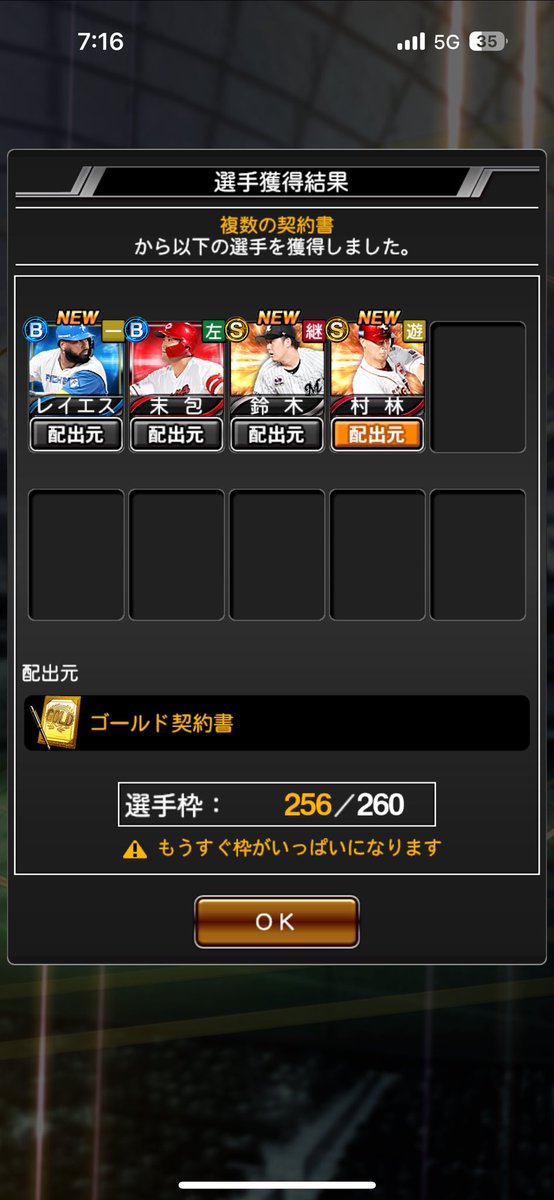 MIXSAND2's tweet photo. ゴールド4連から、S2枚引きしたものの、いまだに自Sは一枚も引けず（笑） https://t.co/ASB87Nzt5e
