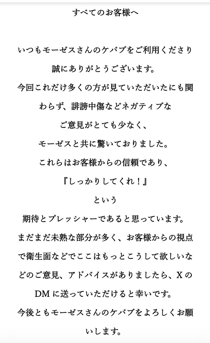 【公式】モーゼスさんのケバブ tweet media