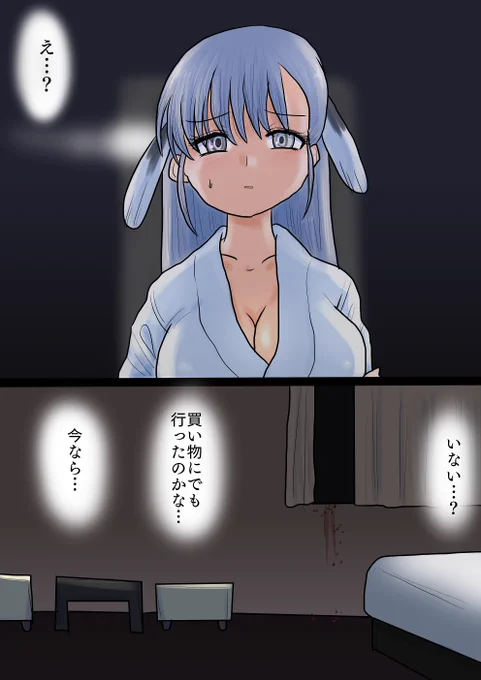 [skeb]枕営業を迫られる大人コイちゃん(その3)

シャワーから上がったら相手がいなかったコイちゃん 