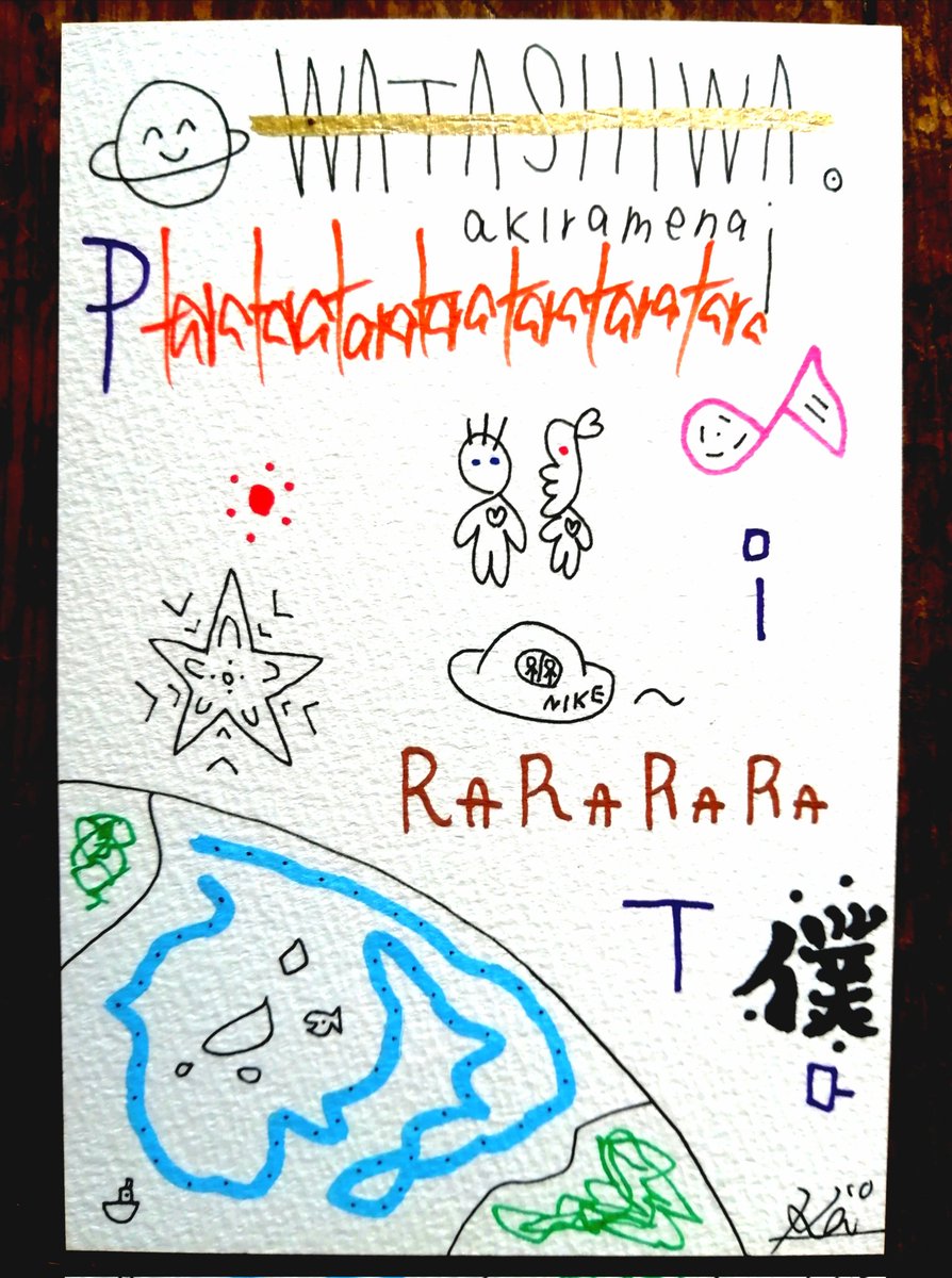 「bokuwaippanjindewanai」 