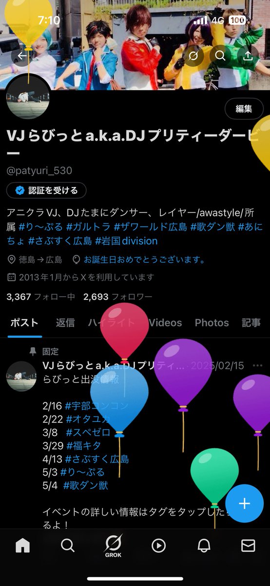 VJらびっとa.k.a.うさ tweet media