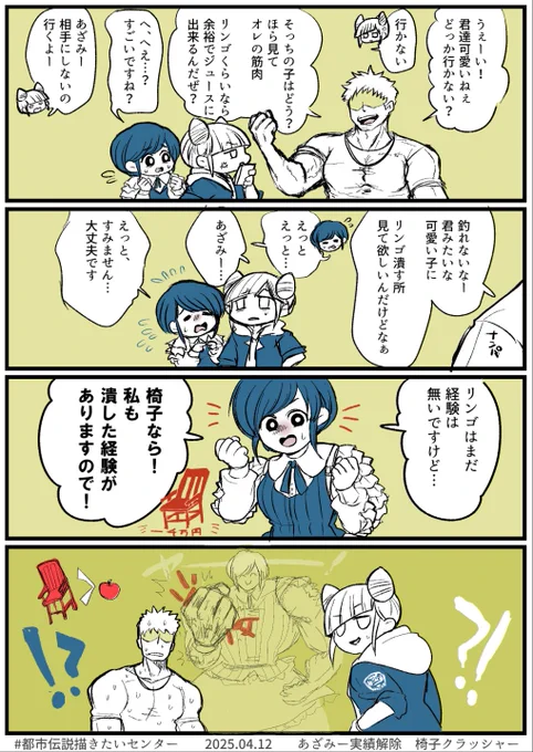 #都市伝説解体センター 
#都市伝説描きたいセンター 