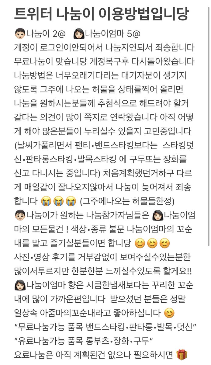 나눔이❤️ tweet media