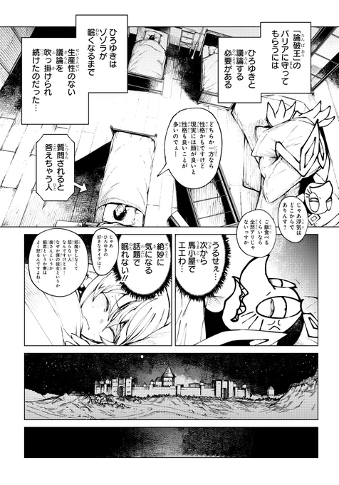 「異世界ハーレム」ぶち壊すの、やめてもらっていいですか?(7/7)

※注意: 「ぴとっ」がかわいい 