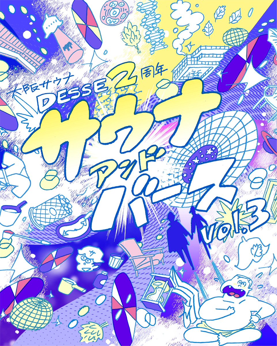 desse_osaka's tweet photo. 本日4月12日で大阪サウナDESSEは２周年を迎えることができました！

あっという間の2年間…右も左もわからなかった1年目、なんかいろいろやり始めた2年目、、笑
みなさま、いつも本当にありがとうございます✨

今日から2日間周年祭です！💥
コンテンツ盛りだくさんでご来館お待ちしております！🫶 https://t.co/nCwS253K2H