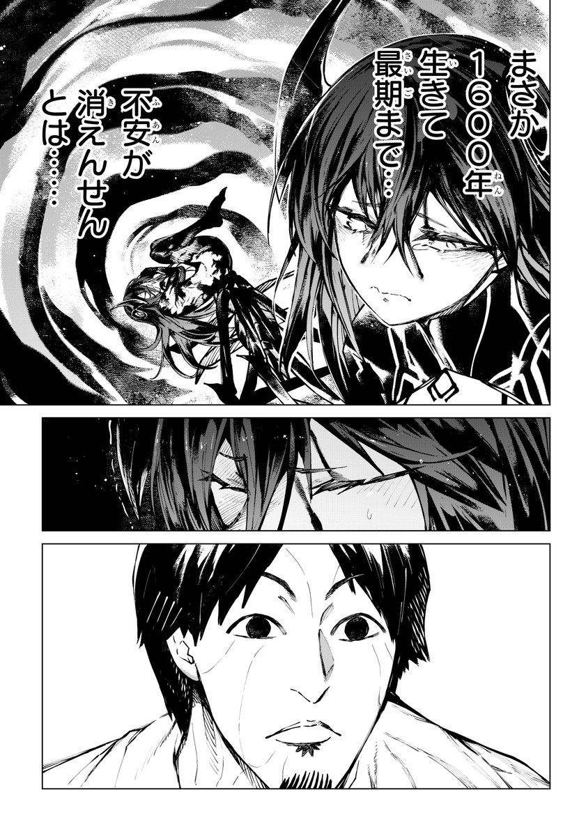 「異世界ハーレム」ぶち壊すの、やめてもらっていいですか?(3/7) 