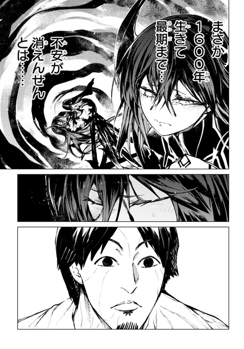 「異世界ハーレム」ぶち壊すの、やめてもらっていいですか?(3/7) 