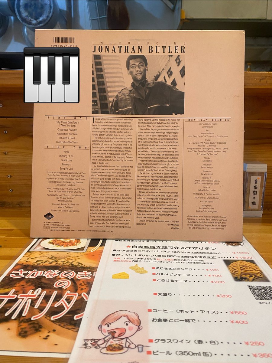 ryujisakana's tweet photo. 🎵開店準備中🎵
#パスタハウスさかなのきもち
#レコード
#Jonathanbutler https://t.co/ig5ESaAScF