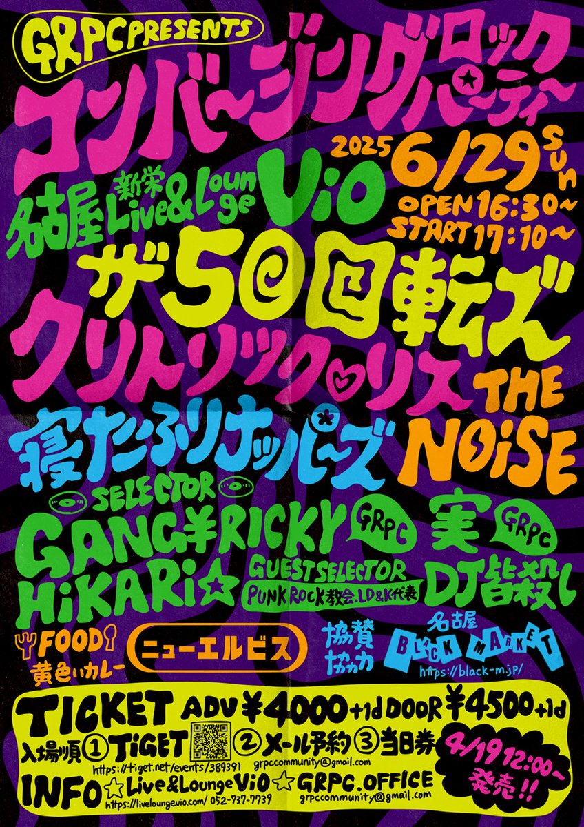 【新着ライブ情報！】
「GRPC PRESENTS★CONVERGING ROCK PARTY★」@名古屋Live&amp;Lounge Vio
日程：6/29（SUN）
整理番号付予約→TiGET     tiget.net/events/389391
w/クリトリック・リス、寝たふりナッパーズ、THE NOiSE
GANG￥RICKY &amp; 実(GRPC）、HiKARi☆他