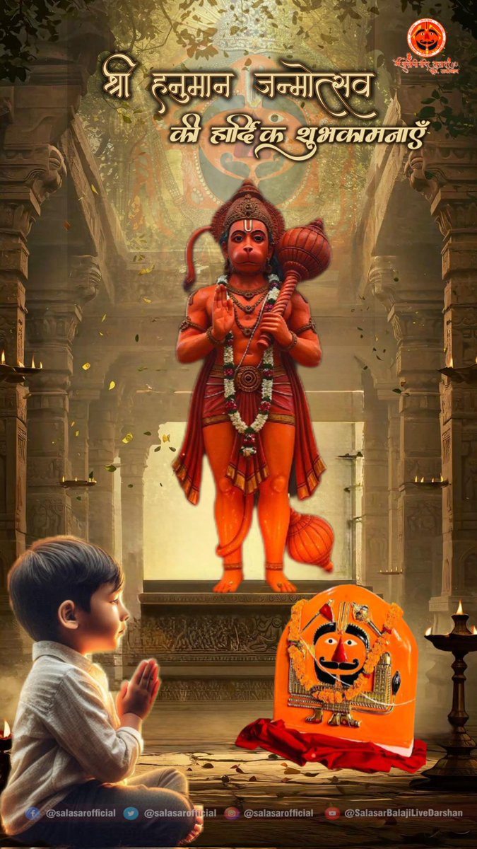 हनुमान तेरी महिमा का बखान,

तेरे बिना जीवन में है अज्ञान,

तेरी कृपा से हो सब समाधान।।

जय बजरंग बली महाराज 🙏🔄🔄