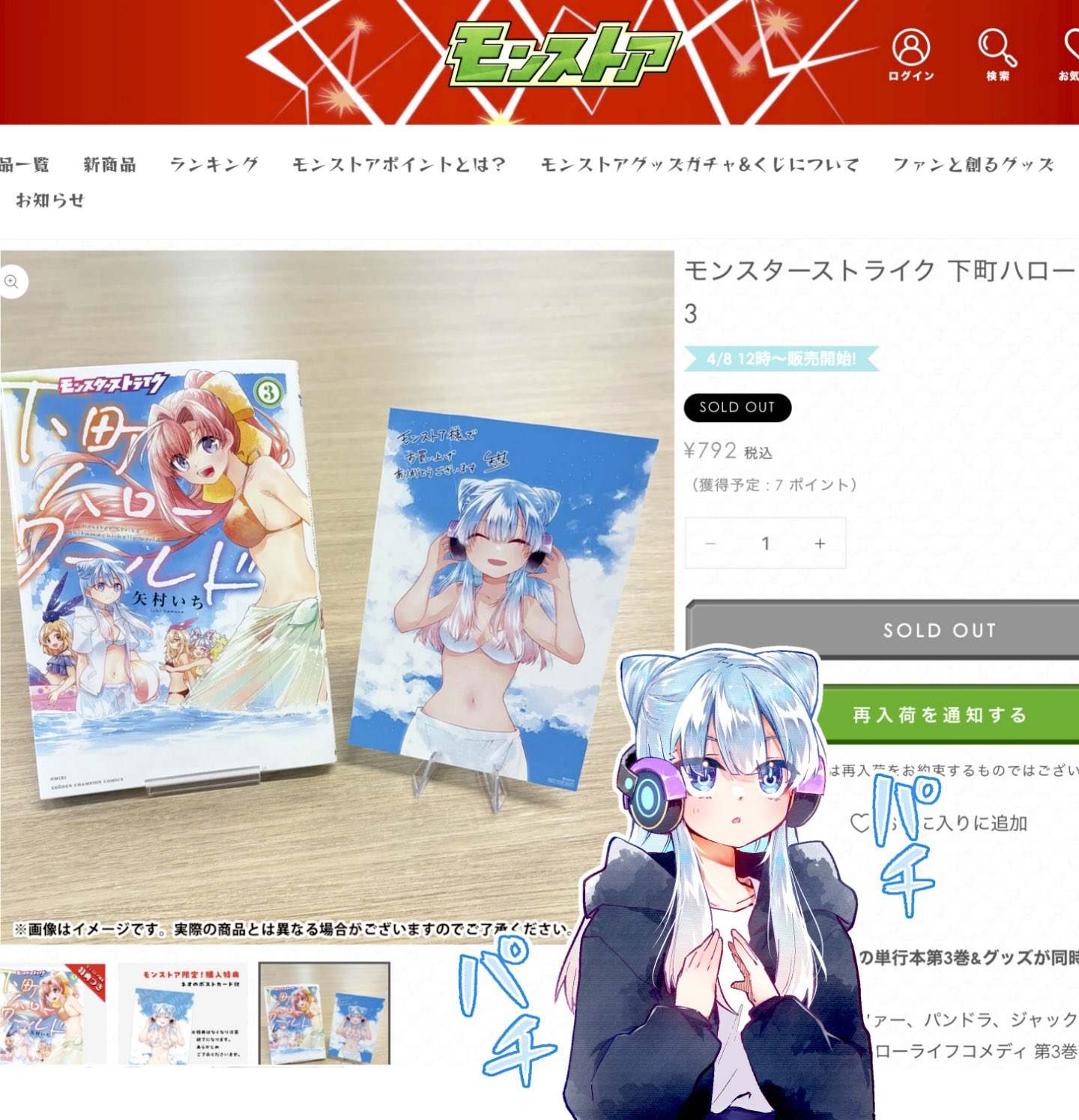 声がだせない少女は『彼女が優しすぎる』と思っている」公式