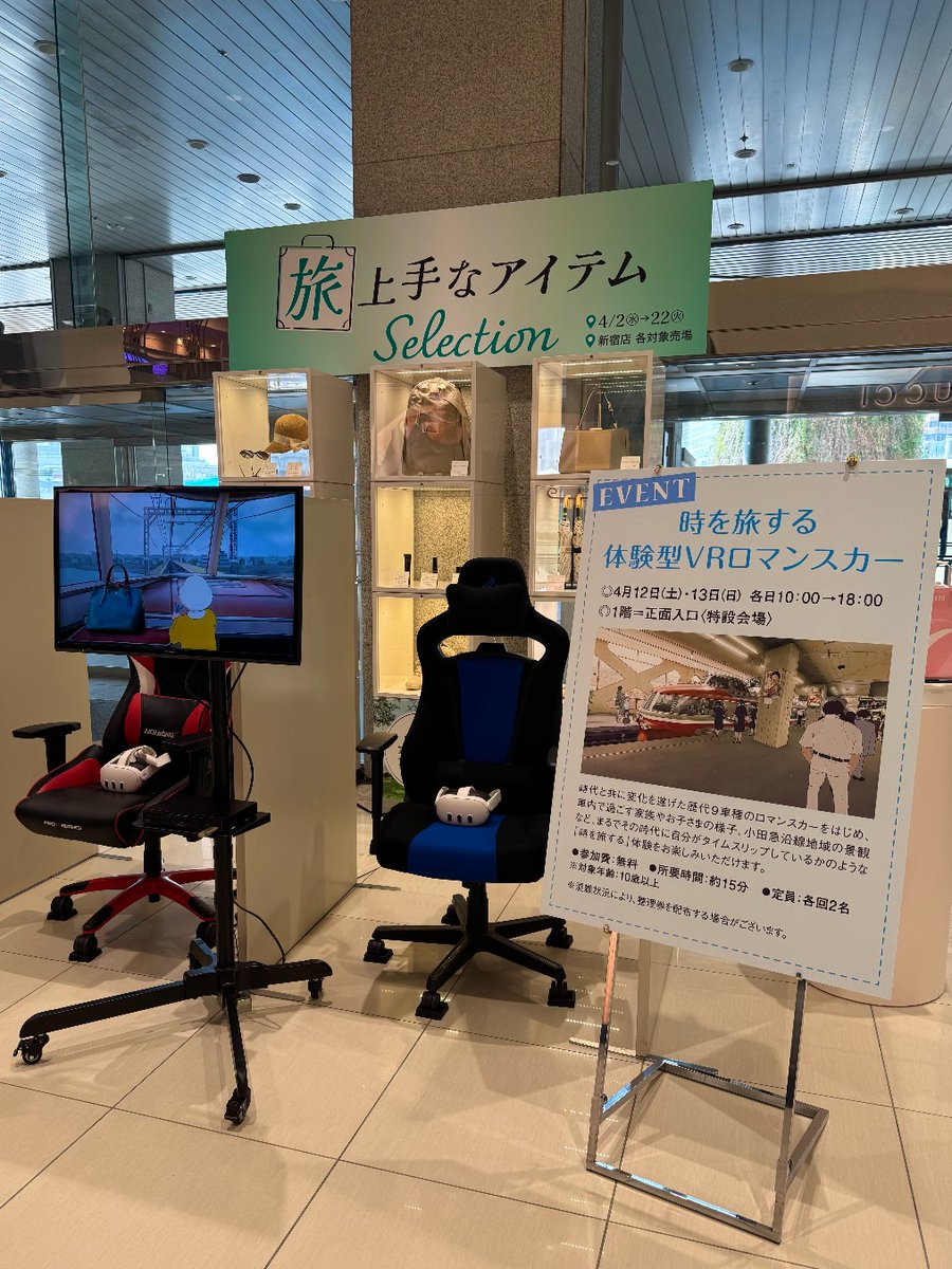 odakyu_s's tweet photo. ＼「時を旅する体験型VRロマンスカー」開催🚋／歴代のロマンスカーをはじめ、小田急沿線の景観など自分がタイムスリップしているような「時を旅する体験」はいかがですか？
4/12(土)・13(日) 各日10:00→18:00
1階=正面入口〈特設会場〉
※対象年齢:10歳以上

📍詳細はコチラ
https://t.co/0JoeVeXIN6 https://t.co/TdLxI4HQQs