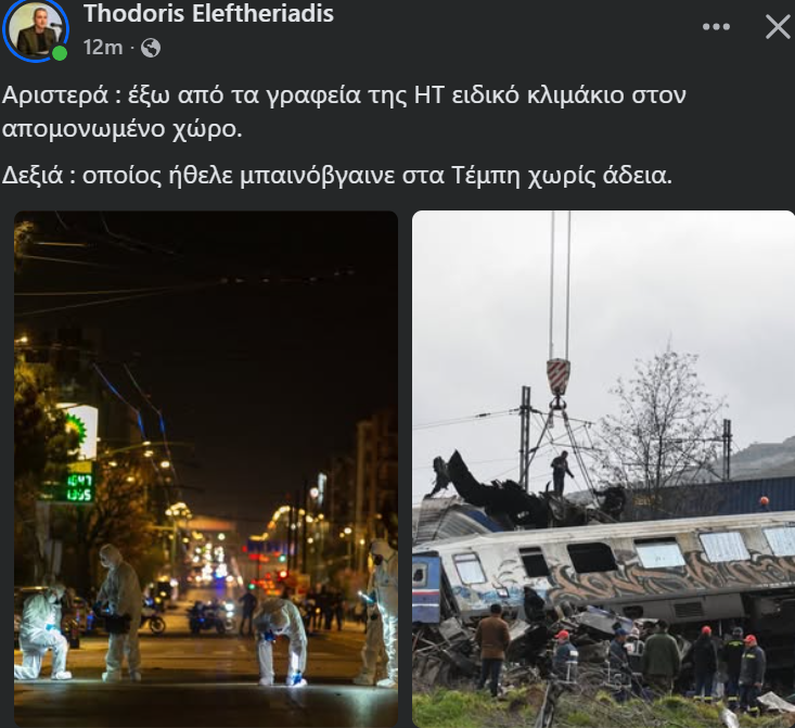 chris_avramidis's tweet photo. Ο Θοδωρής Ελευθεριάδης που έχασε τη μητέρα του στα #Τεμπη λέει το αυτονόητο.
Στα Τέμπη πέθαναν 57 άνθρωποι, αλλά μπαινόβγαινε όποιος ήθελε και αλλοίωσαν το σημείο σε ώρες.
Στη Hellenic Train έσπασαν κάτι τζάμια και πήγαν ειδικά κλιμάκια να απομονώσουν τον χώρο.

#τεμπη_εγκλημα https://t.co/OHgU8S9GUO