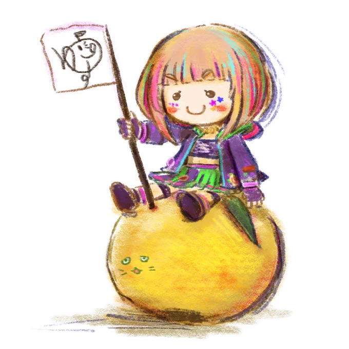 やすみゆず今週もお疲れチャン 