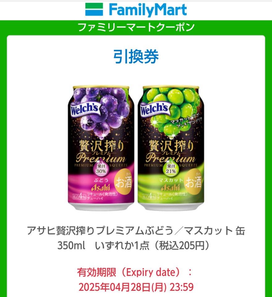 raku_toku_aka's tweet photo. 🎁プレゼント企画🎁

贅沢絞りPREMIUM🍇
プレゼントしまっす🥳

【景品】
贅沢絞り@ファミマ

【参加方法】
①固定ポストをリポスト
②フォロー
③このポストをリポスト

【期間】
てきとーに締め切る😇

「固定ポストをリポストした！」
…とコメント頂ければ当選確率up🤗 https://t.co/ZuVH9E9idu