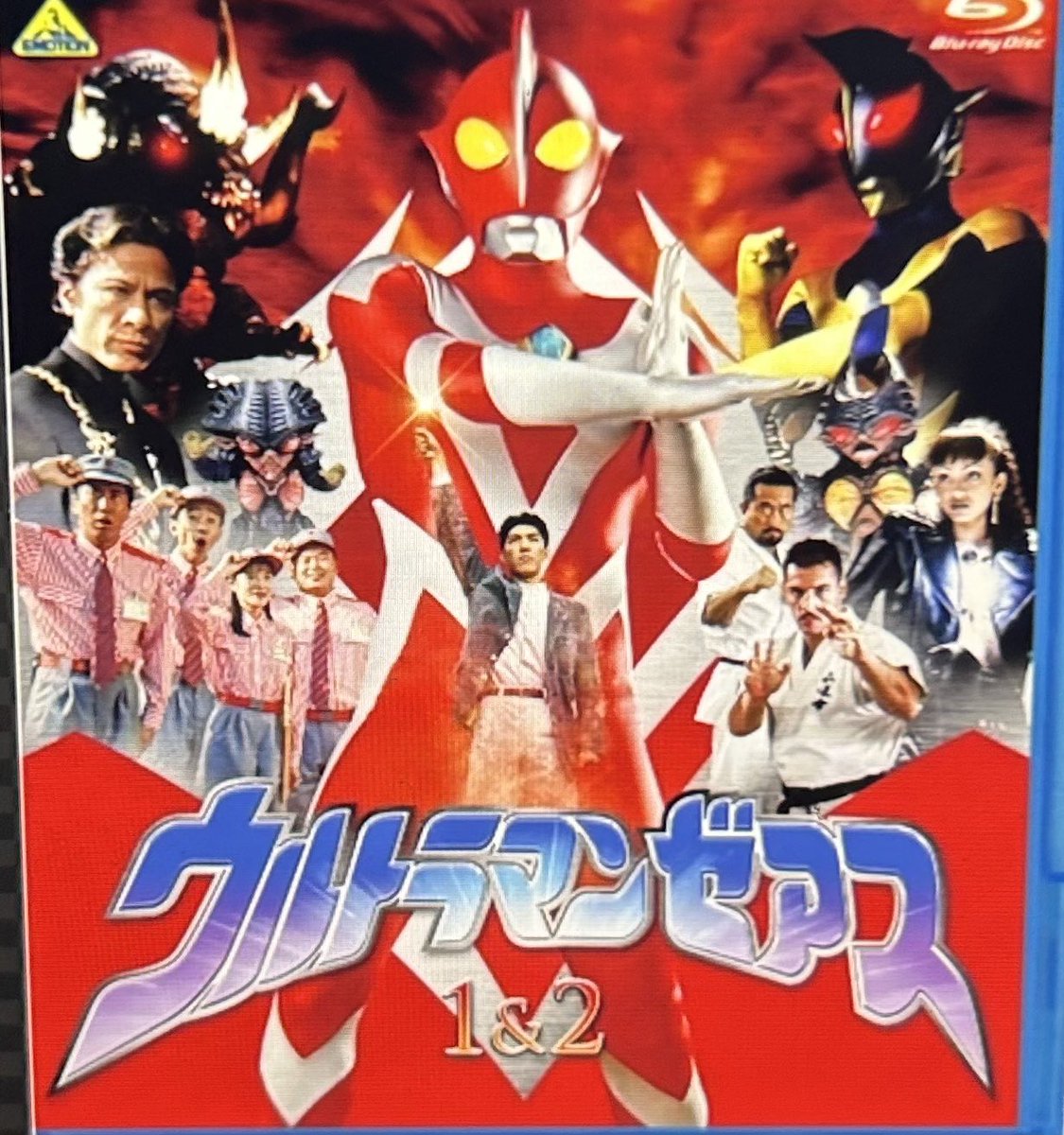 🤲おはようございます🤲 ‼️本日は映画#ウルトラマンゼアス2[超大戦•光