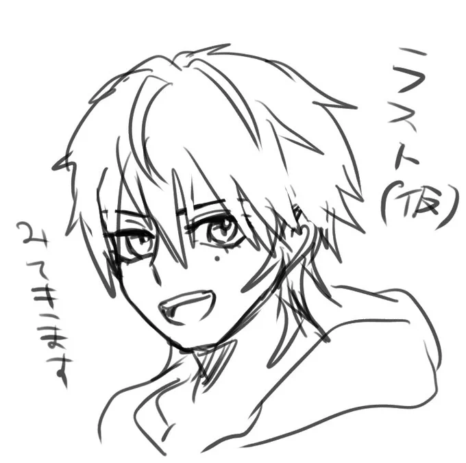 見てくる! 