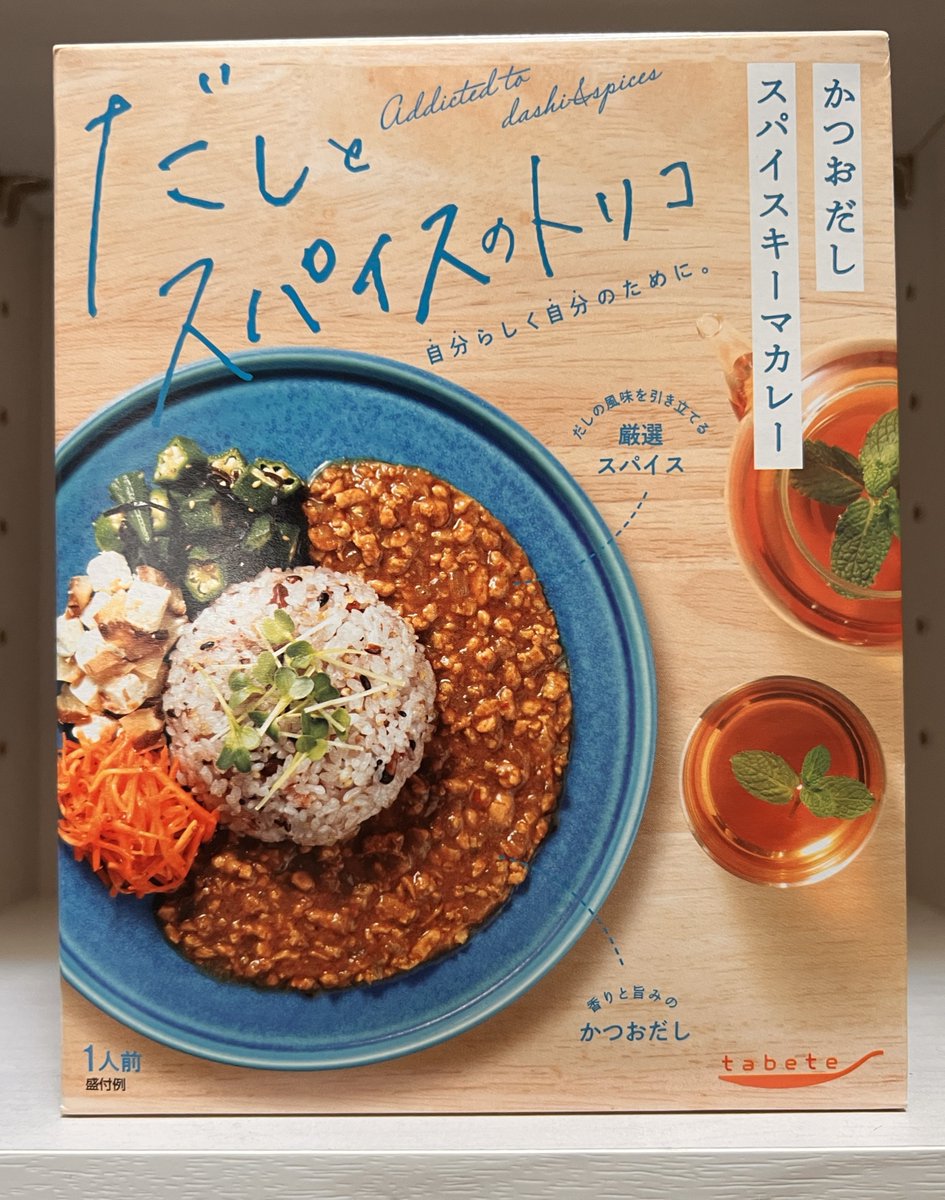 rocknotnine's tweet photo. だしとスパイスのトリコ
かつおだしスパイスキーマカレー https://t.co/uqg9GcfUF2