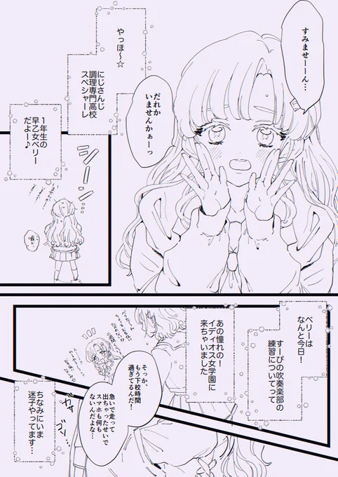 ド捏造好き放題学パロチャンネル 
