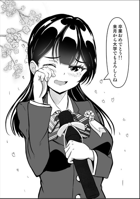 幼馴染の彼女が大学で… 