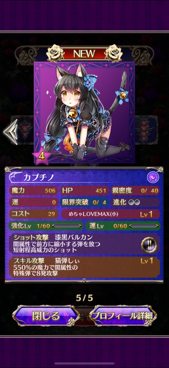 カプチノ初入手だったwww
そんなことある？😂