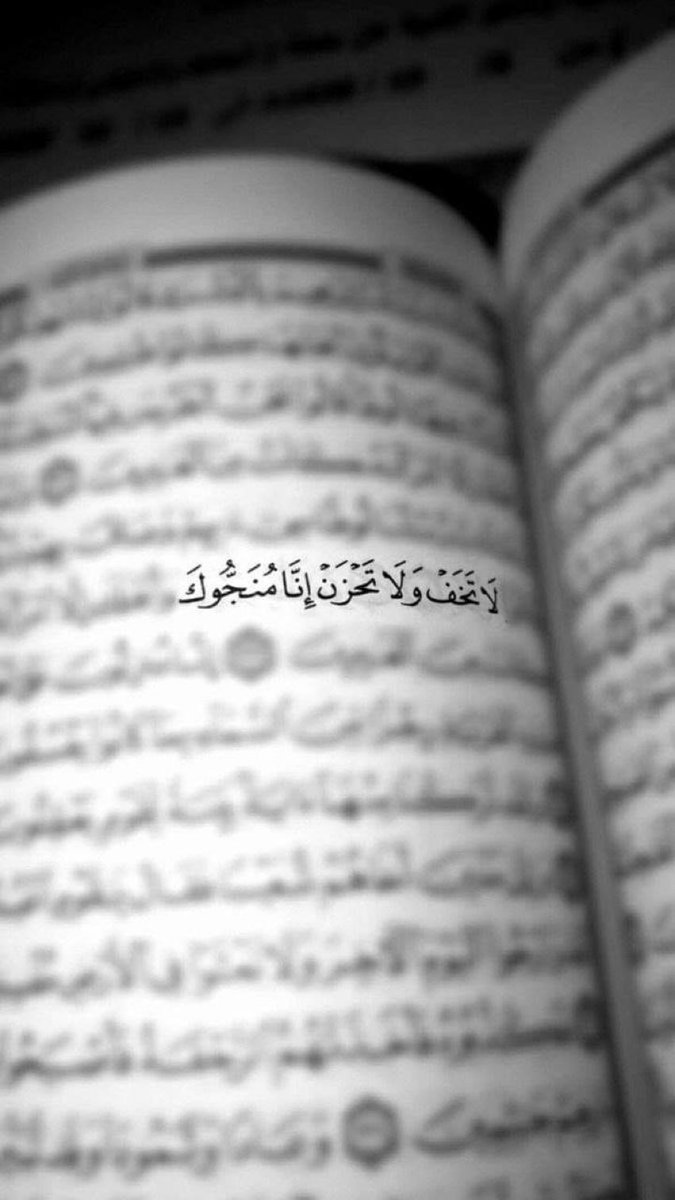 _Alfar00Q's tweet photo. " لَا تَخَفْ وَلَا تَحْزَنْ ۖ إِنَّا مُنَجُّوكَ ."🤎 https://t.co/cUsk6Wblqn