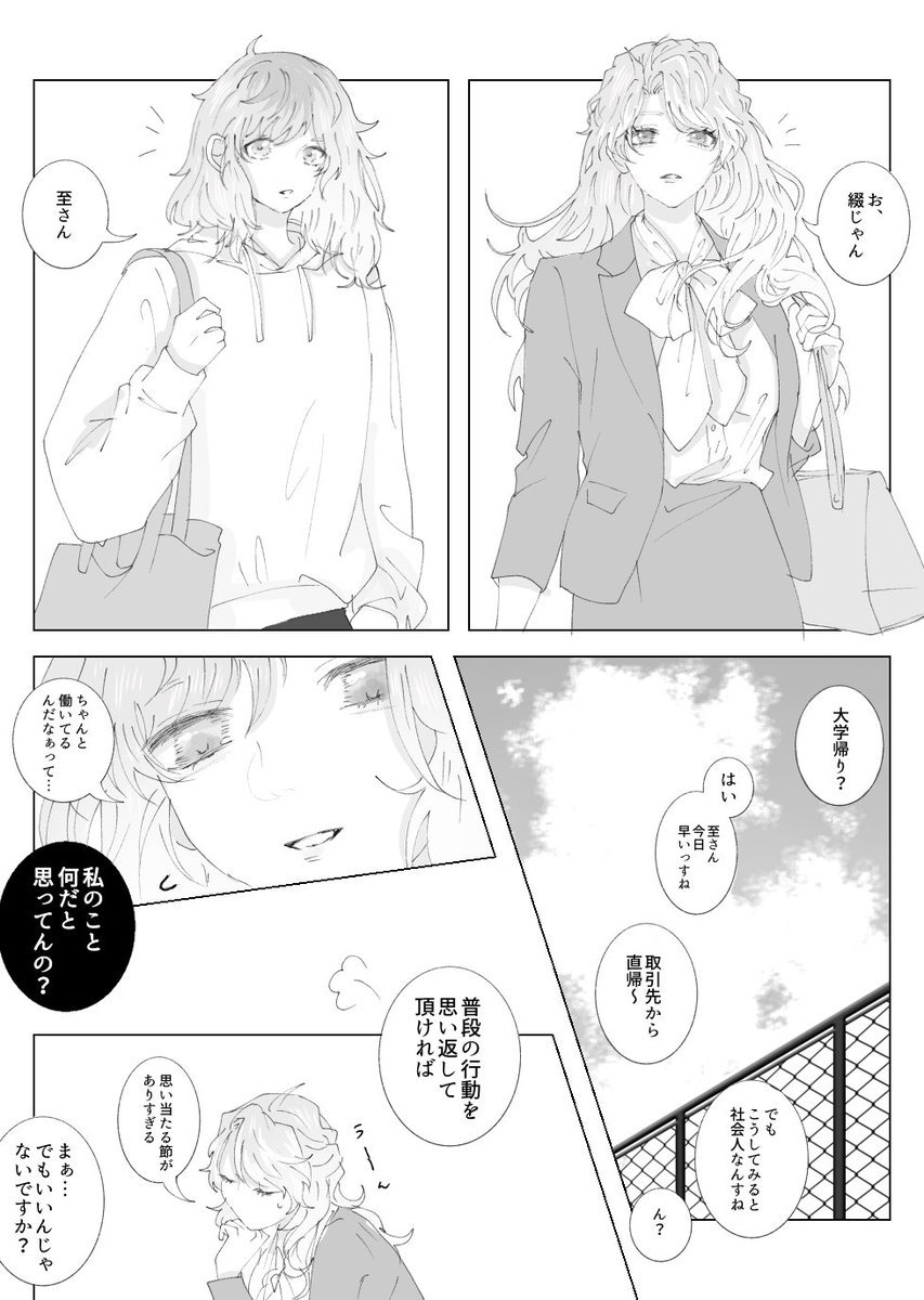 yaguro_S's tweet photo. にょたの至綴です🎮📚
※女体化 https://t.co/kPBE9eIw8Y