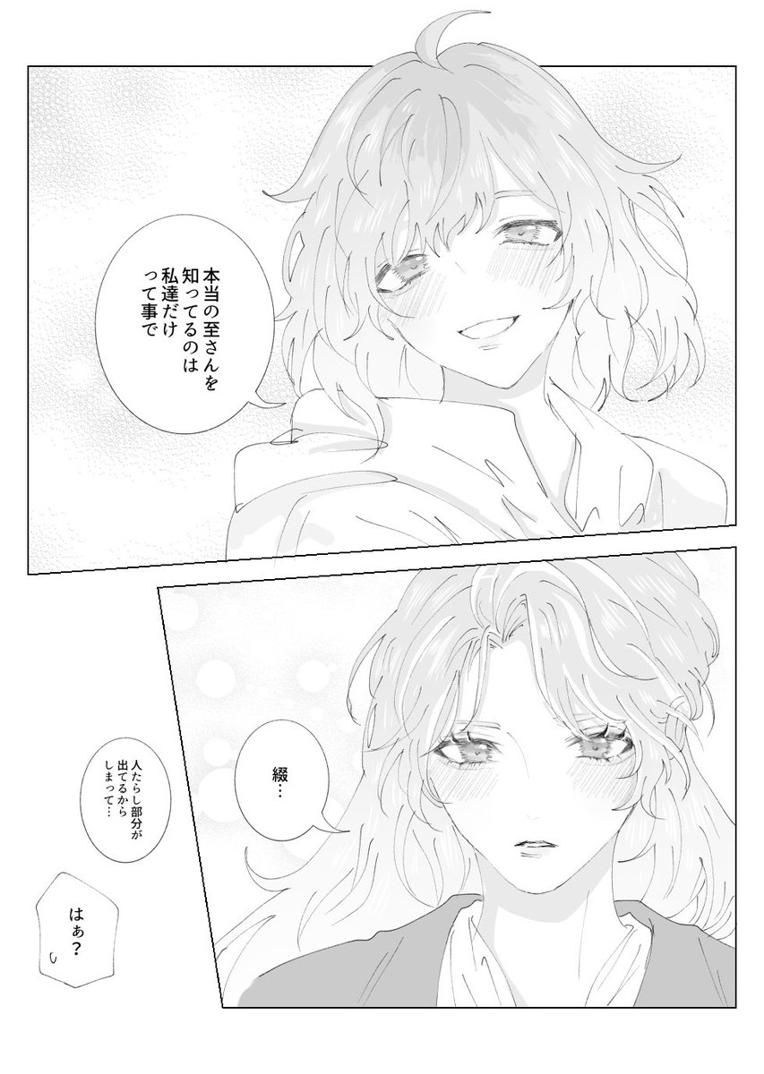 yaguro_S's tweet photo. にょたの至綴です🎮📚
※女体化 https://t.co/kPBE9eIw8Y
