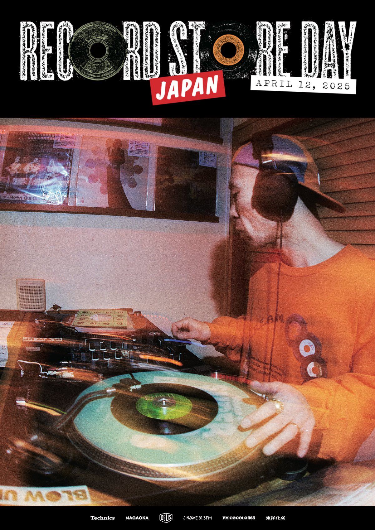 レコード・ストア・デイ RSD 2024 4/20（土）店頭発売開始（昼12