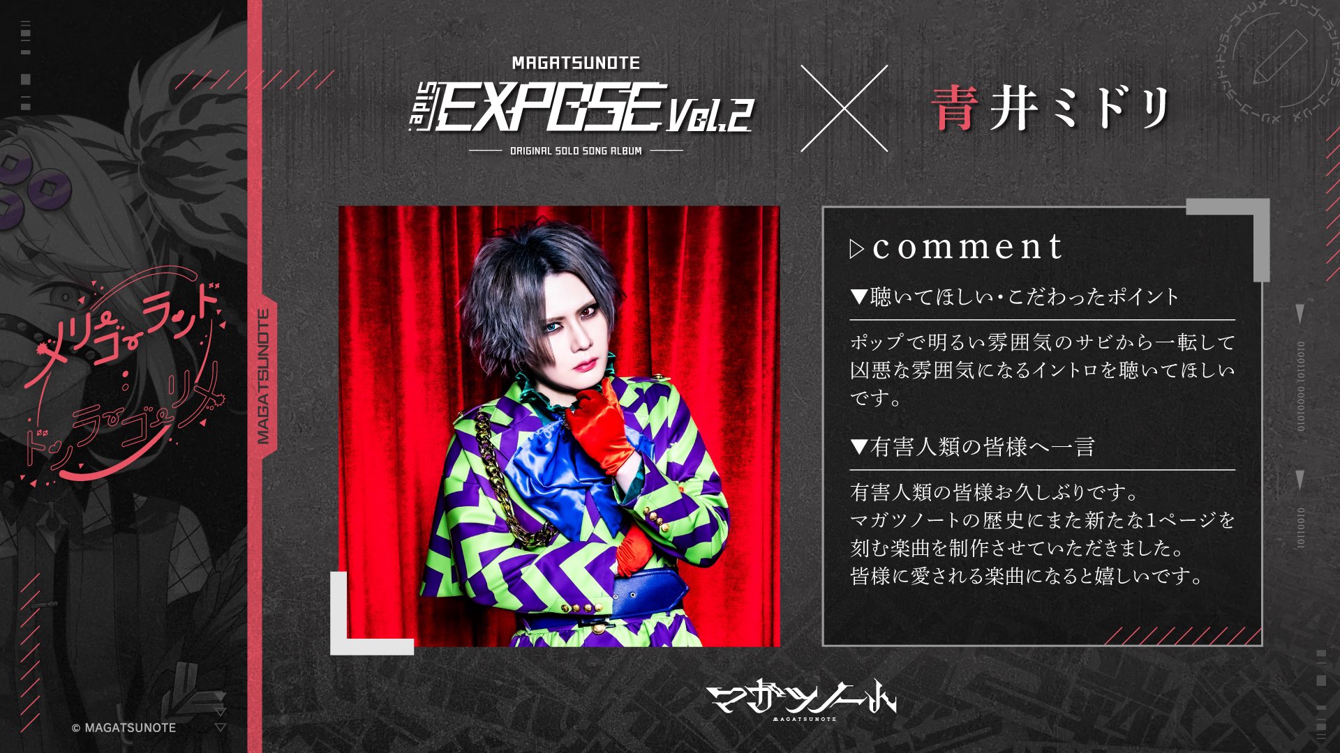 ZOMBIE様【ZOMBIE 公式】 (@zonbi_official) / X