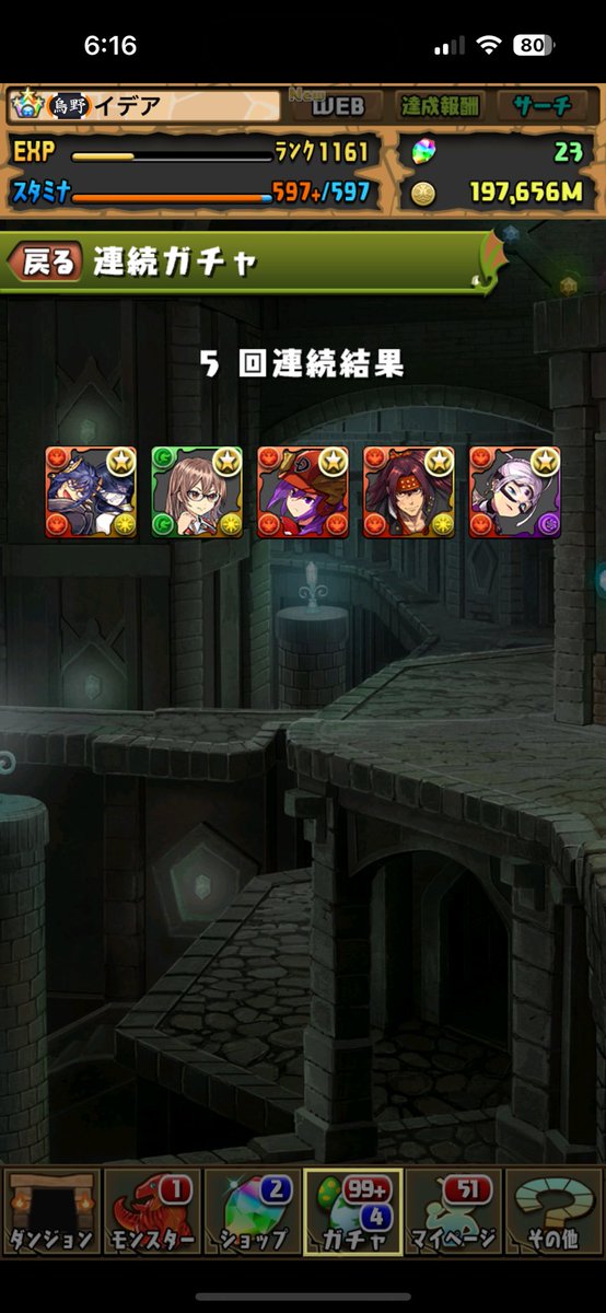 edea0206's tweet photo. カミラありがとうございます❗️

#パズドラ
#新学期ガチャ https://t.co/vNWcGm59MO