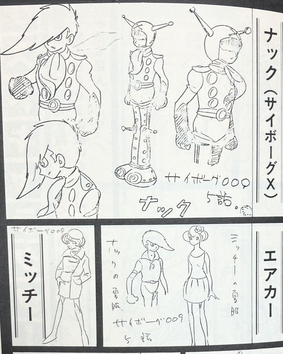 メザシ太郎 サンコミックス/石森章太郎「メゾンZ (帯・口絵付)初版」