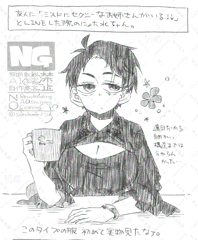 父水♀落描き。
多分なんやかんやで触らせてあげると思う(甘い)

※女体化 