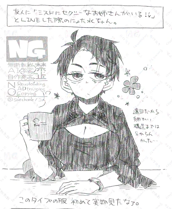父水♀落描き。
多分なんやかんやで触らせてあげると思う(甘い)

※女体化 