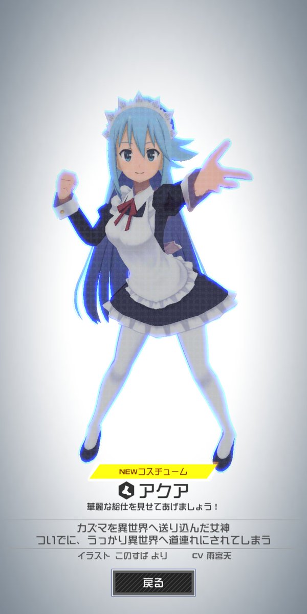 せめて…めぐみんを