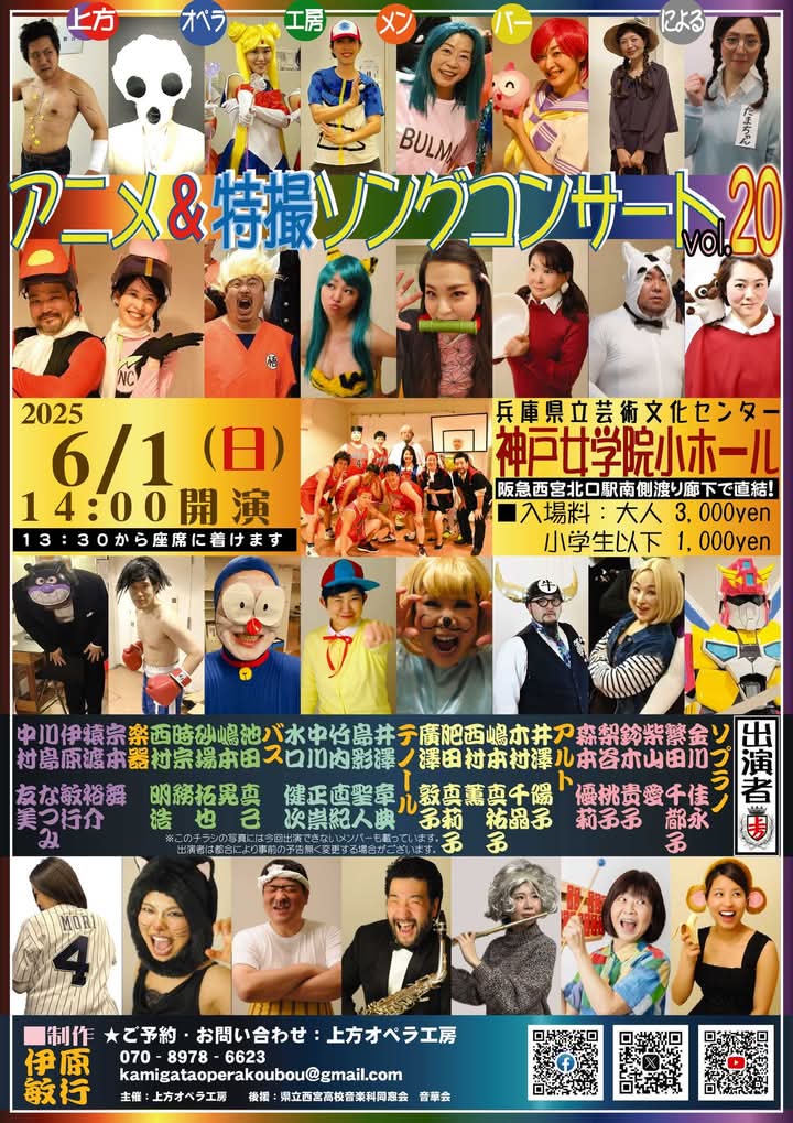 上方オペラ工房(公式) tweet media