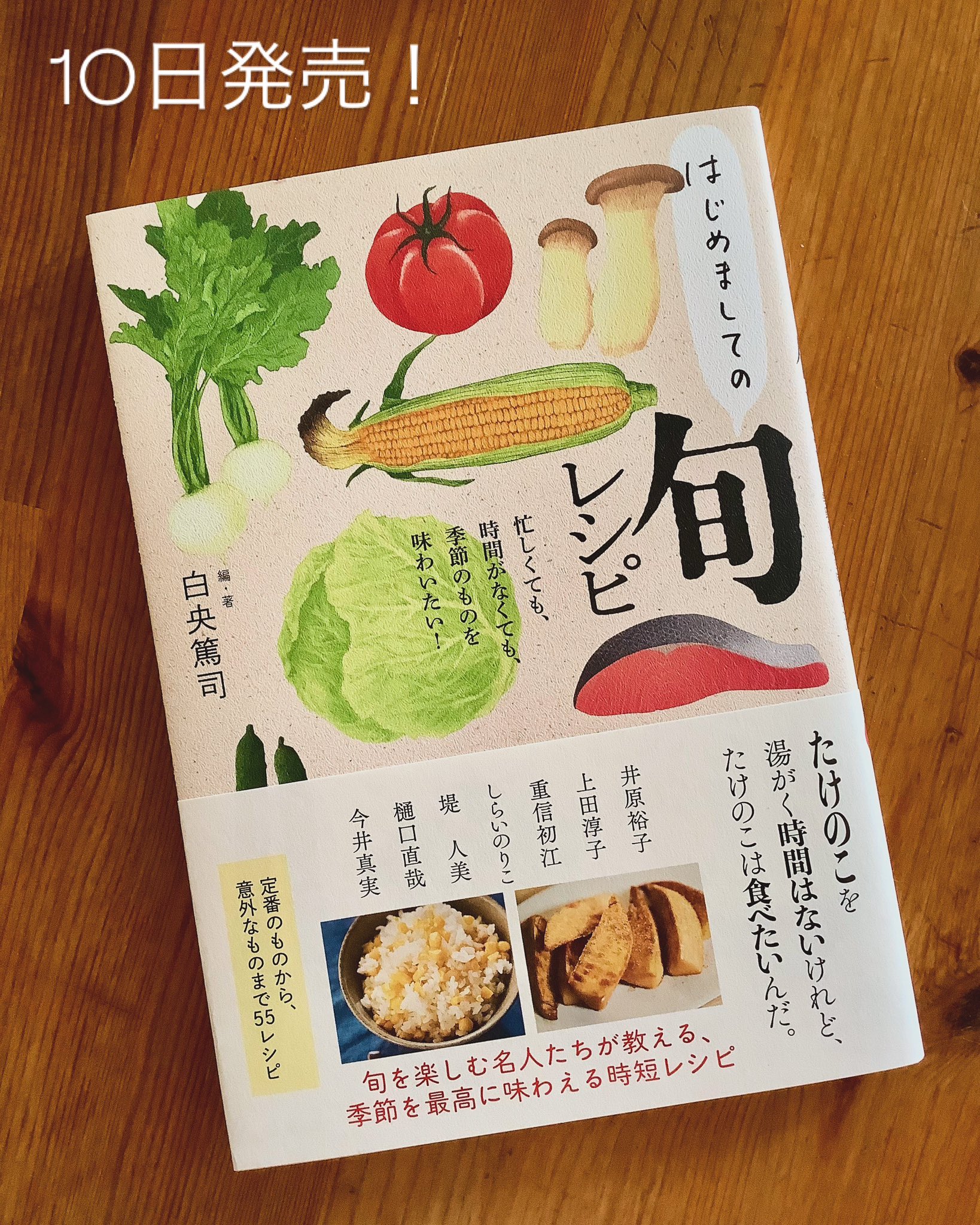 料理本15冊　状態良し Posts with replies by 白央篤司 (@hakuo416) / X