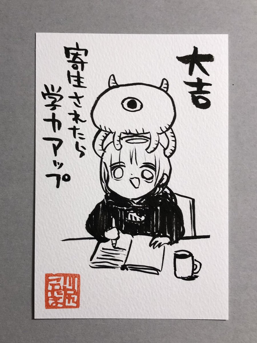 Post by 川尻こだま on X: 今日のおみくじ