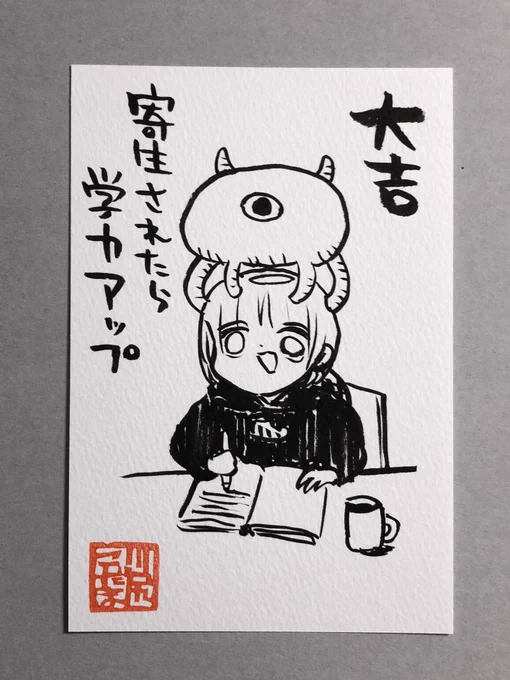 今日のおみくじ 